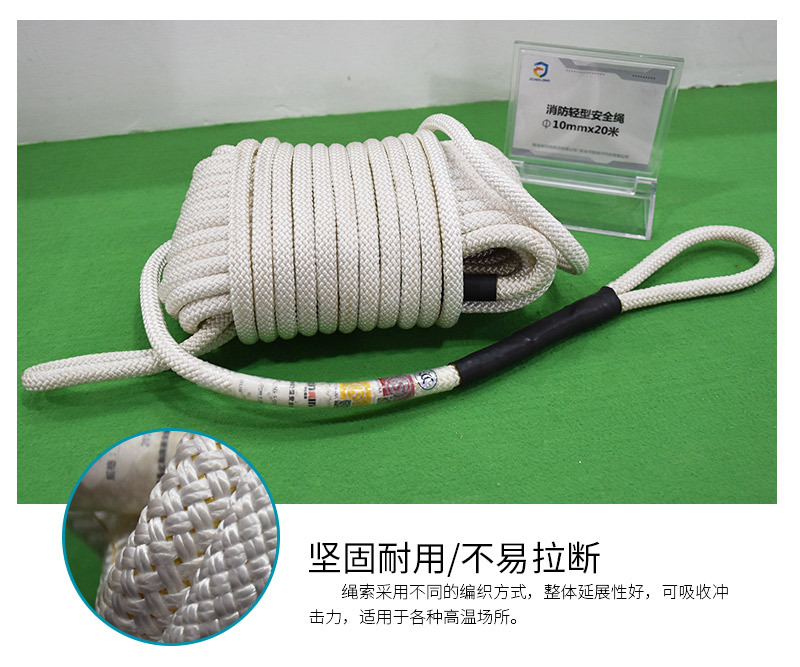 輕型消防安全繩 輕型消防安全繩