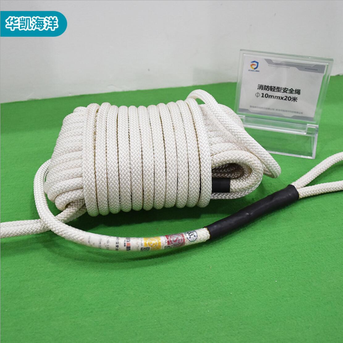 消防安全繩