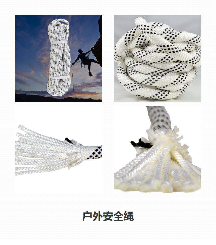 戶外安全繩