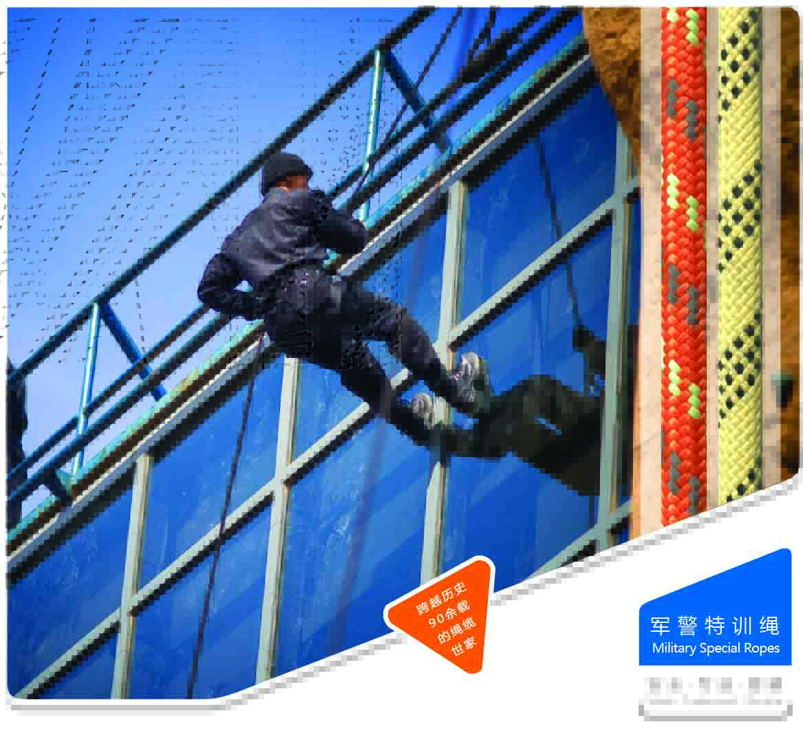 軍警特訓(xùn)繩