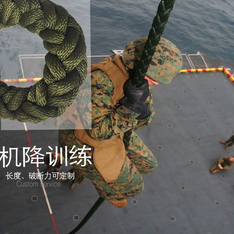 機降繩索