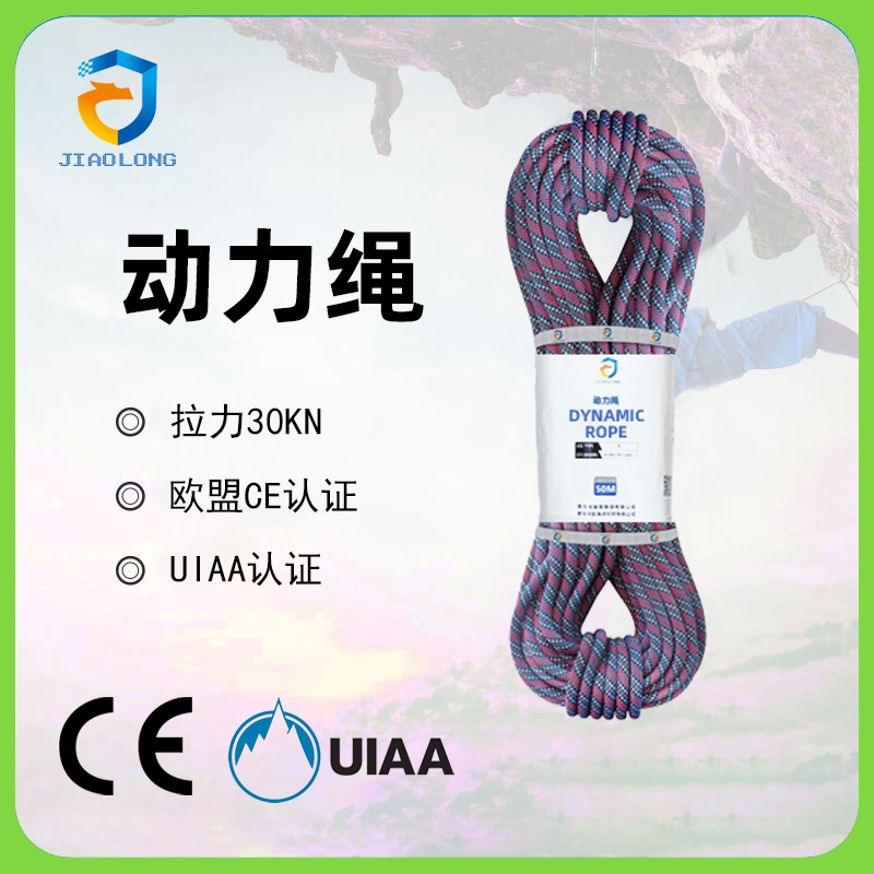 動(dòng)力繩